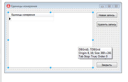 Программирование баз данных в Delphi - создаем подчиненные формы для справочников программы склад