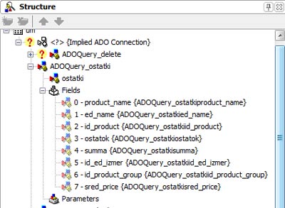 Программирование баз данных в Delphi (Создаем форму для просмотра остатков продуктов на складе);